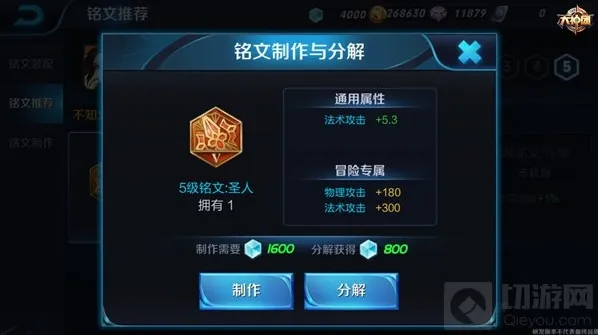王者荣耀红色