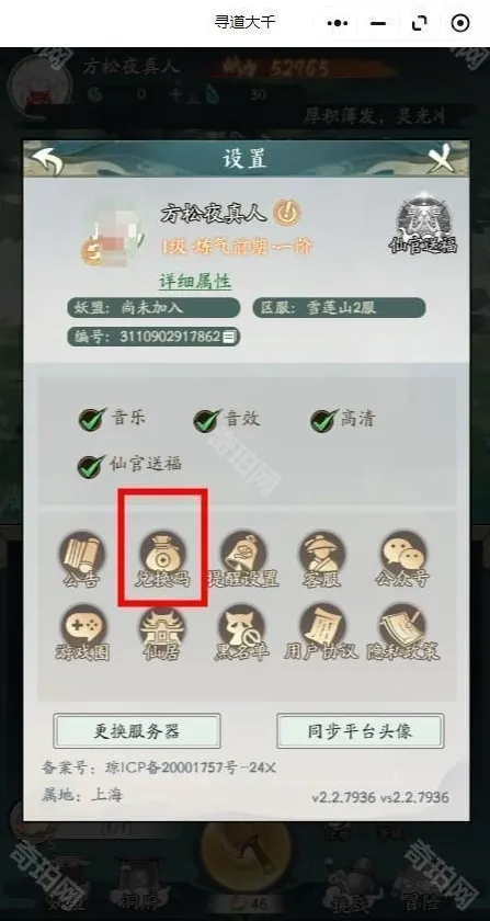 寻道大千点击