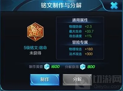 王者荣耀防御