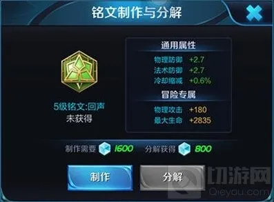 王者荣耀冷却缩减