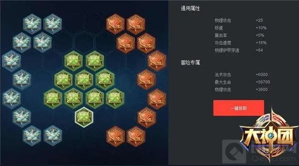 王者荣耀红色