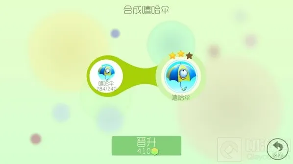 球球大作战嘻哈伞2星合成所需材料详细说明
