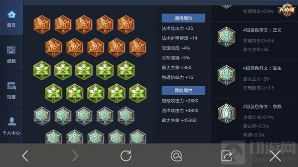 王者荣耀技能
