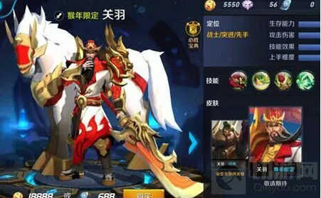 王者荣耀皮肤