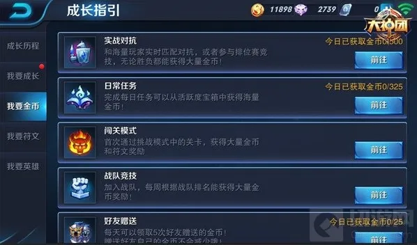 王者荣耀购买