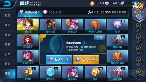 王者荣耀英雄