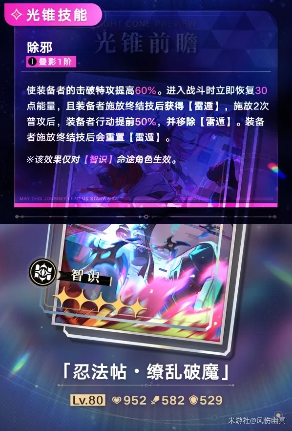 崩坏星穹铁道没啥