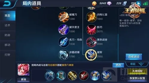 王者荣耀暴击效果