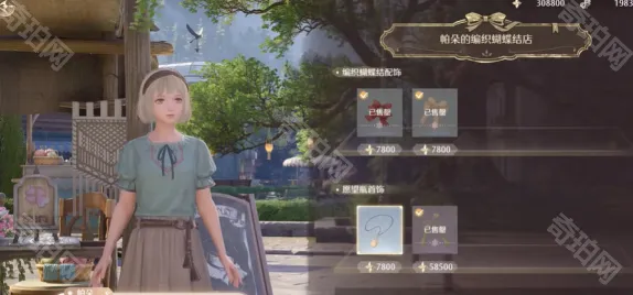 无限暖暖田村