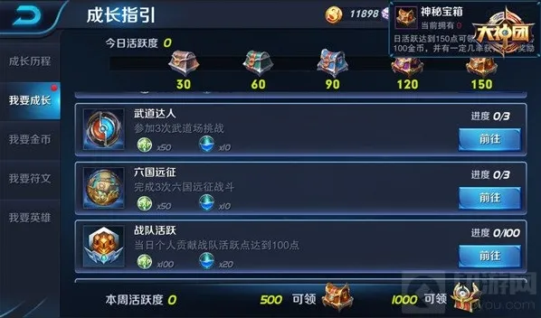 王者荣耀英雄