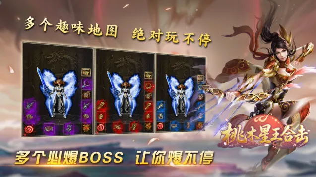 桃木合击手游截图1
