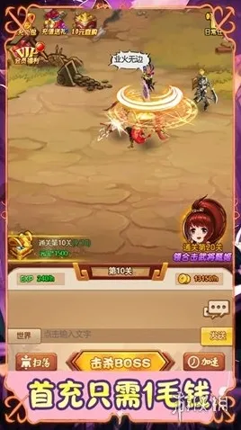 征程三国养成