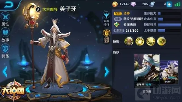 王者荣耀姜子牙铭文搭配技巧 超强力魔导炮