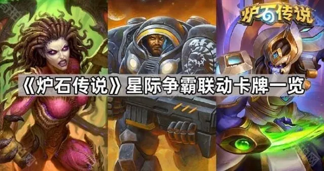 炉石传说萨满祭司
