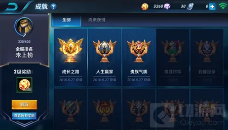 王者荣耀奖励