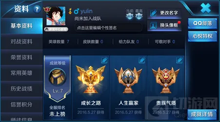 王者荣耀单局