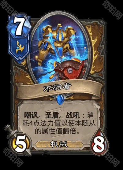 炉石传说潜行者