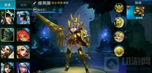 王者荣耀雅典娜最硬出装技巧 战斗即将开始