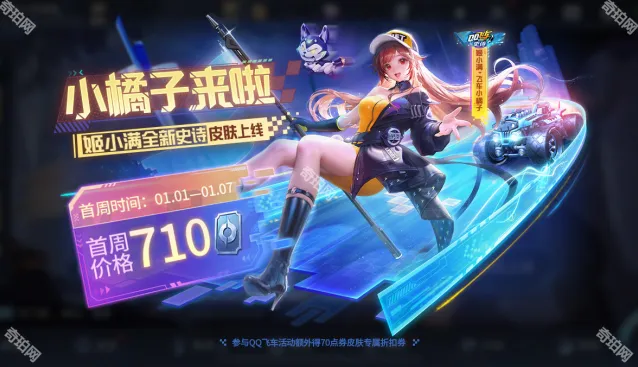 王者荣耀小橘子
