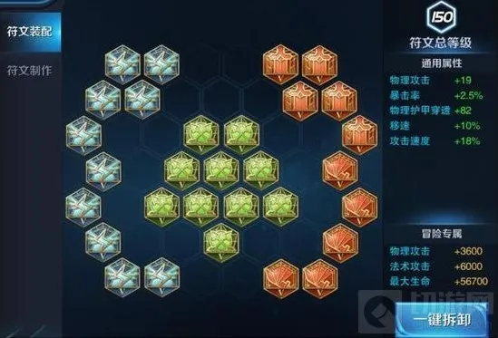 王者荣耀铭文页