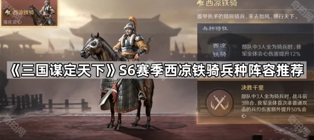三国谋定天下战法