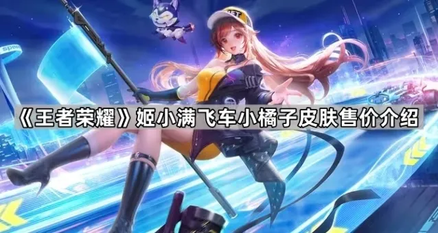 王者荣耀点券