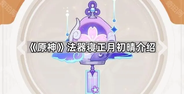 原神元素