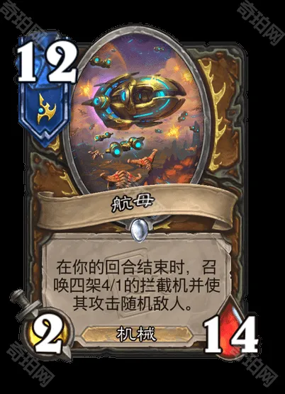 炉石传说恶魔猎手