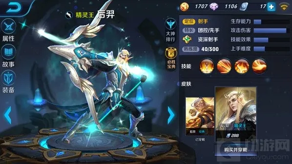 王者荣耀劣势