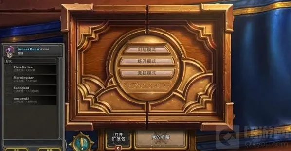 炉石传说有哪些玩法 主要游戏模式有哪些