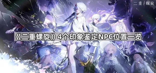 二重螺旋冰湖