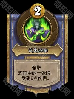 炉石传说肖像