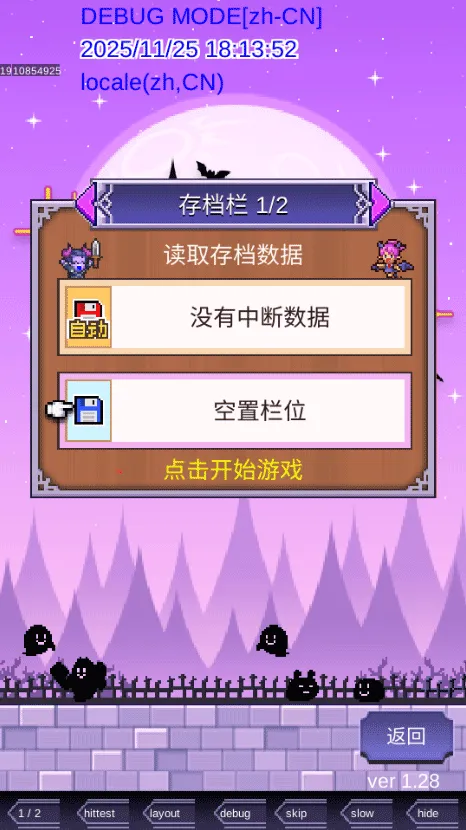 魔王城物语魔物