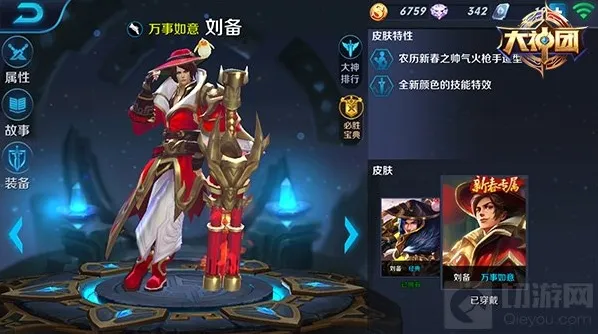 王者荣耀铭文