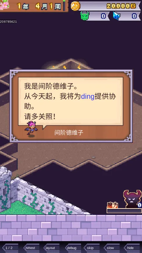 魔王城物语怪物