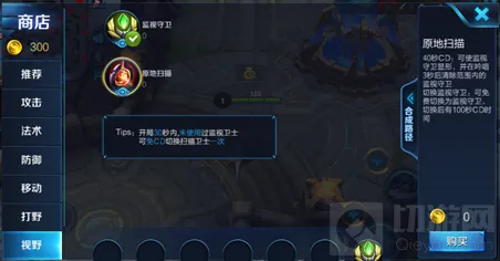 王者荣耀插眼
