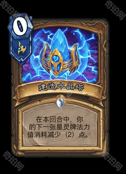 炉石传说死亡骑士