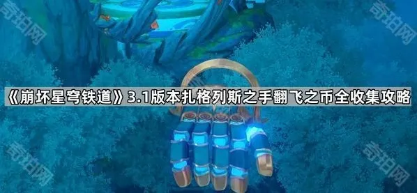 崩坏星穹铁道雅努萨
