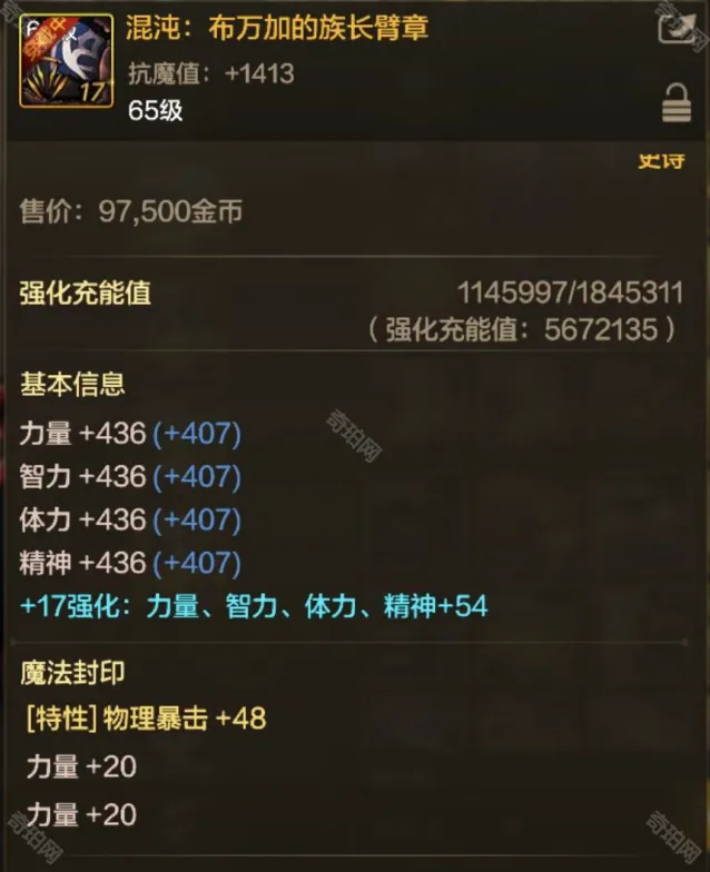 地下城与勇士起源暴击率