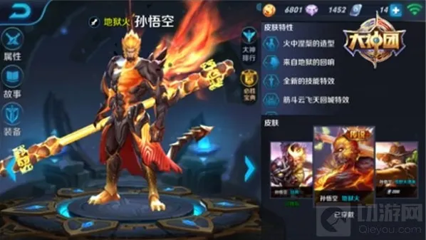 王者荣耀能力