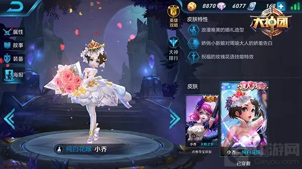 王者荣耀技能