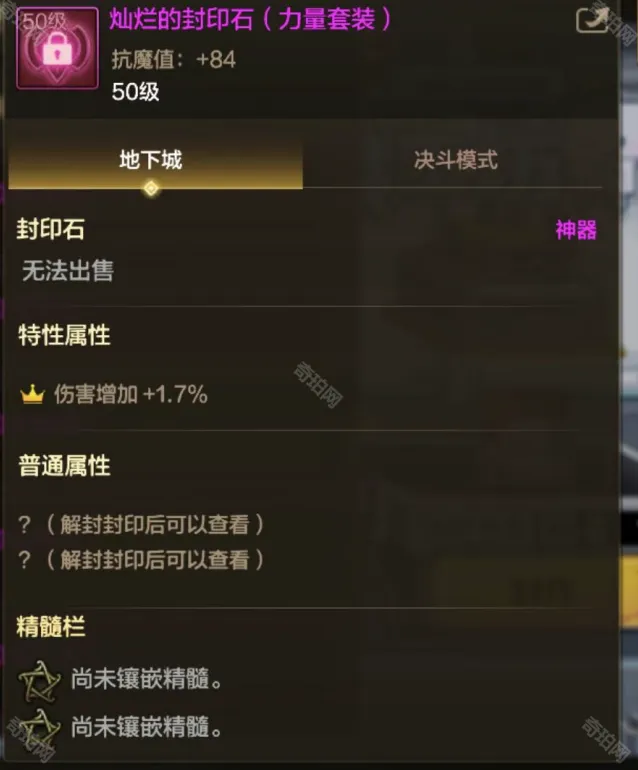 地下城与勇士起源徽章