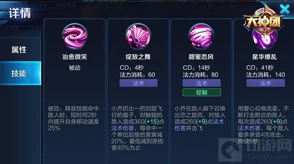 王者荣耀小乔