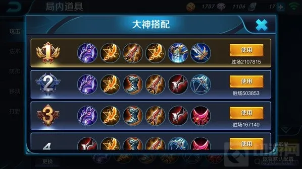 王者荣耀都说