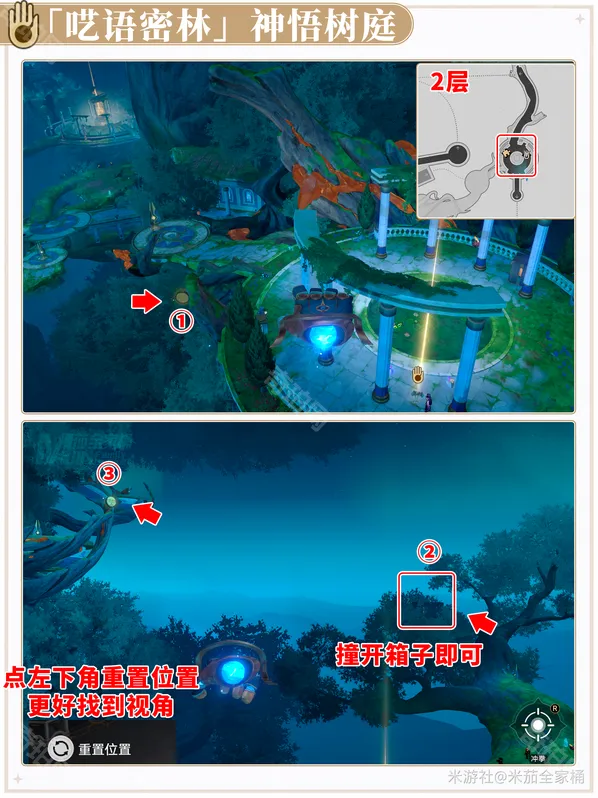 崩坏星穹铁道树庭
