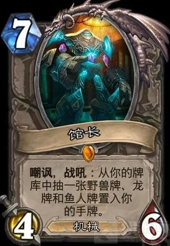 炉石传说战吼