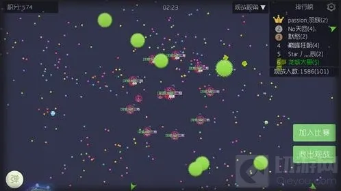 球球大作战分身