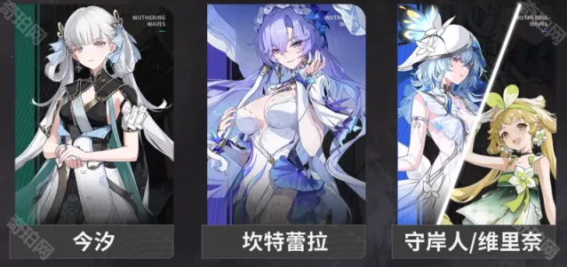 鸣潮坎特