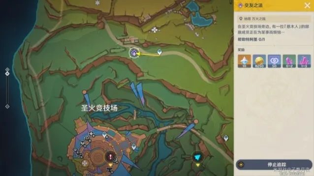 原神成就