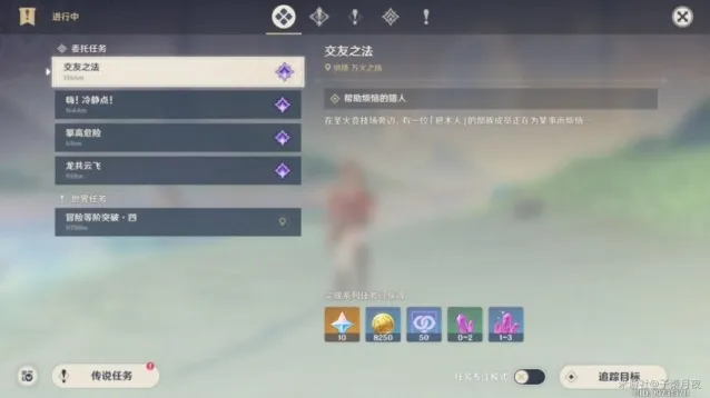 原神达成